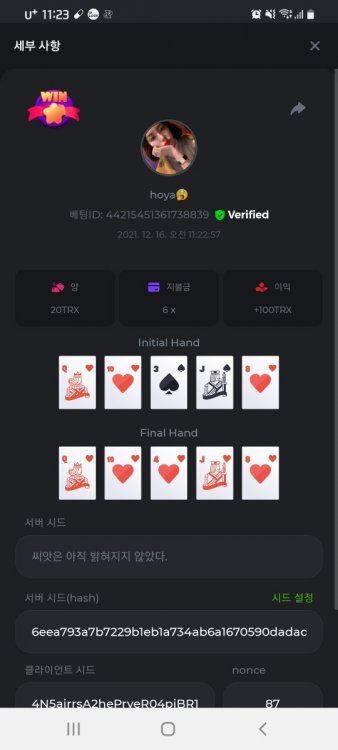 스크린샷_20211216-112311_Chrome.jpg