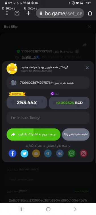 Screenshot_۲۰۲۲۰۶۲۶-۰۲۵۳۱۶_Chrome.jpg