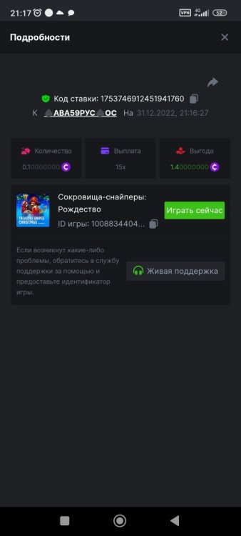 Screenshot_2022-12-31-21-17-13-614_com.android.chrome.jpg