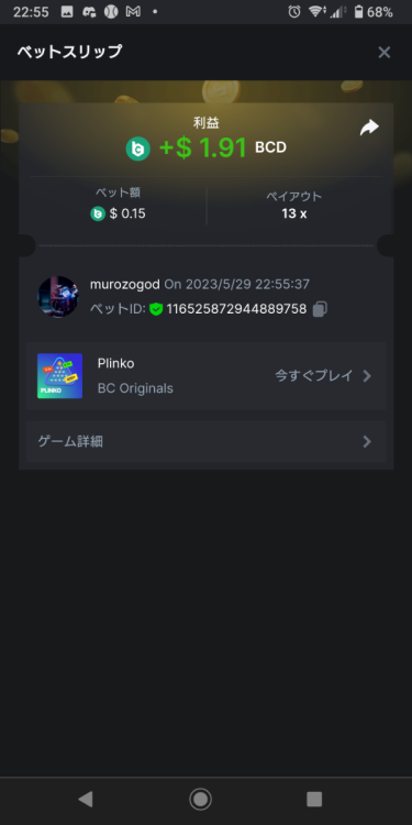 Screenshot_20230529-225554.thumb.png.d21079faf5c351be9151473421686927.png
