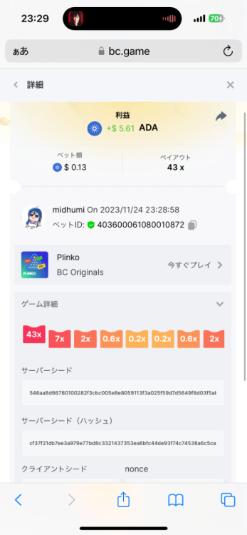 257F7C29-A241-4C89-B0E3-49F87378C52F.png