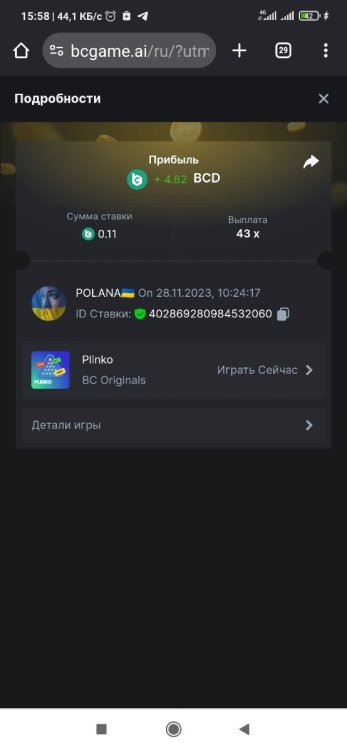 Screenshot_2023-11-28-15-58-57-301_com.android.chrome.jpg